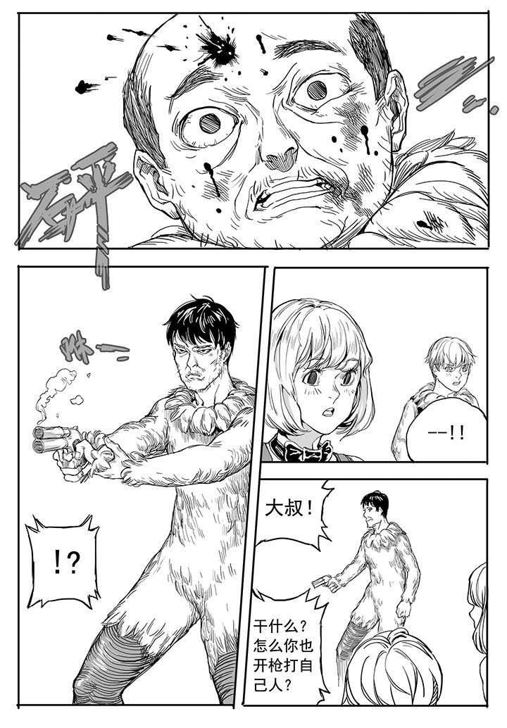 仙境爱丽丝会返场吗漫画,第12章：内讧（3）2图
