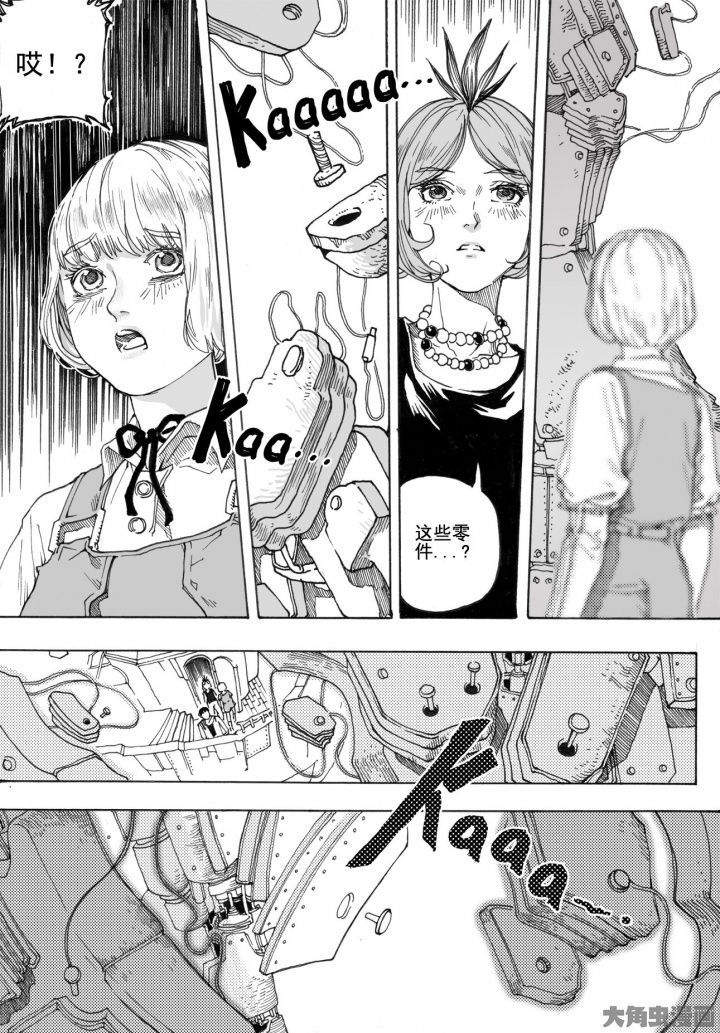 仙境爱丽丝会返场吗漫画,第76章：管理员（1）4图