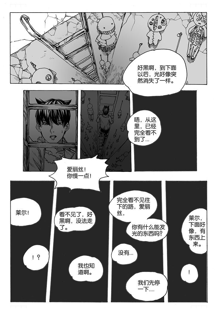 仙境爱丽丝会返场吗漫画,第38章：潜入（2）1图