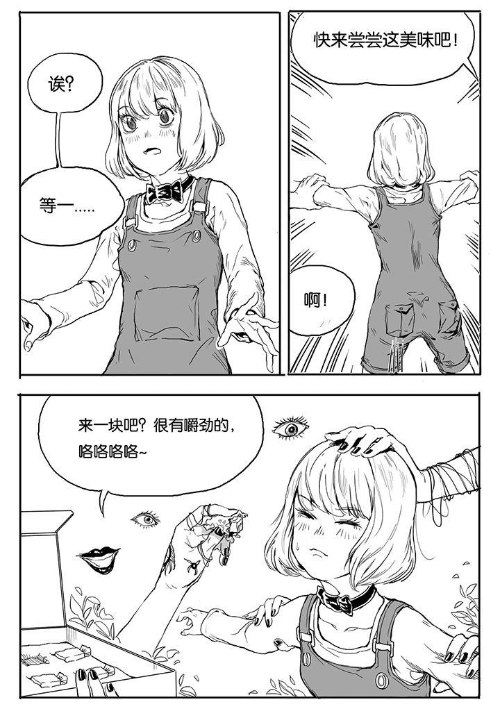 仙境爱丽丝会返场吗漫画,第12章：内讧（3）4图