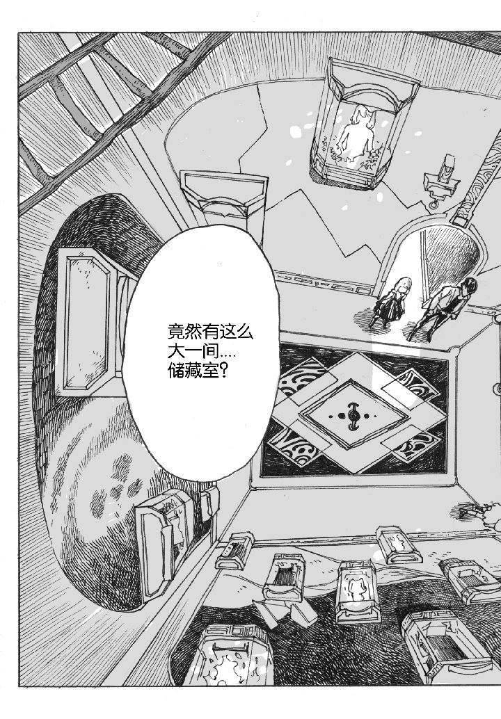 仙境爱丽丝会返场吗漫画,第42章：容器屋（1）4图