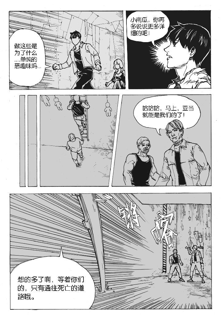 仙境爱丽丝会返场吗漫画,第50章：妮瑟琳（3）1图
