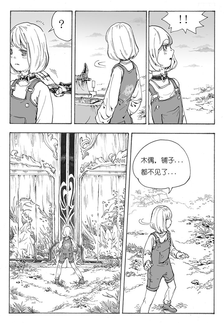 仙境爱丽丝会返场吗漫画,第5章：欢迎（2）5图