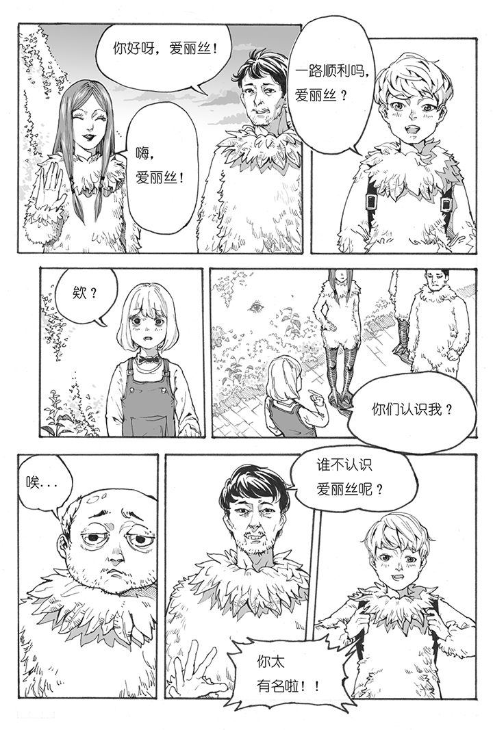 仙境爱丽丝会返场吗漫画,第6章：欢迎（3）5图