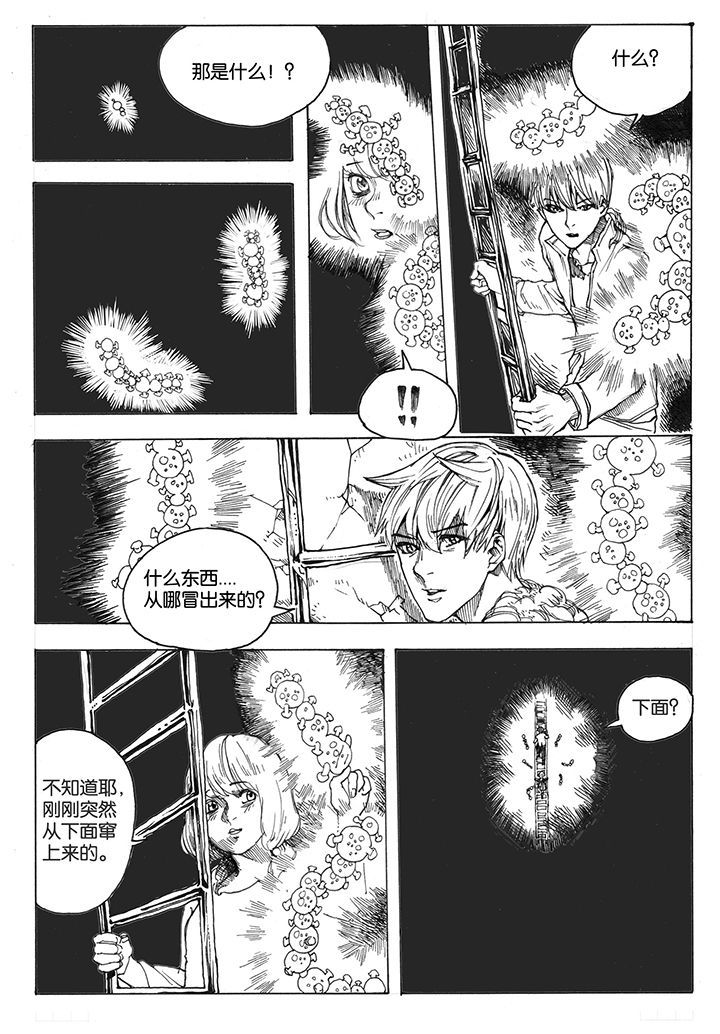 仙境爱丽丝会返场吗漫画,第38章：潜入（2）2图