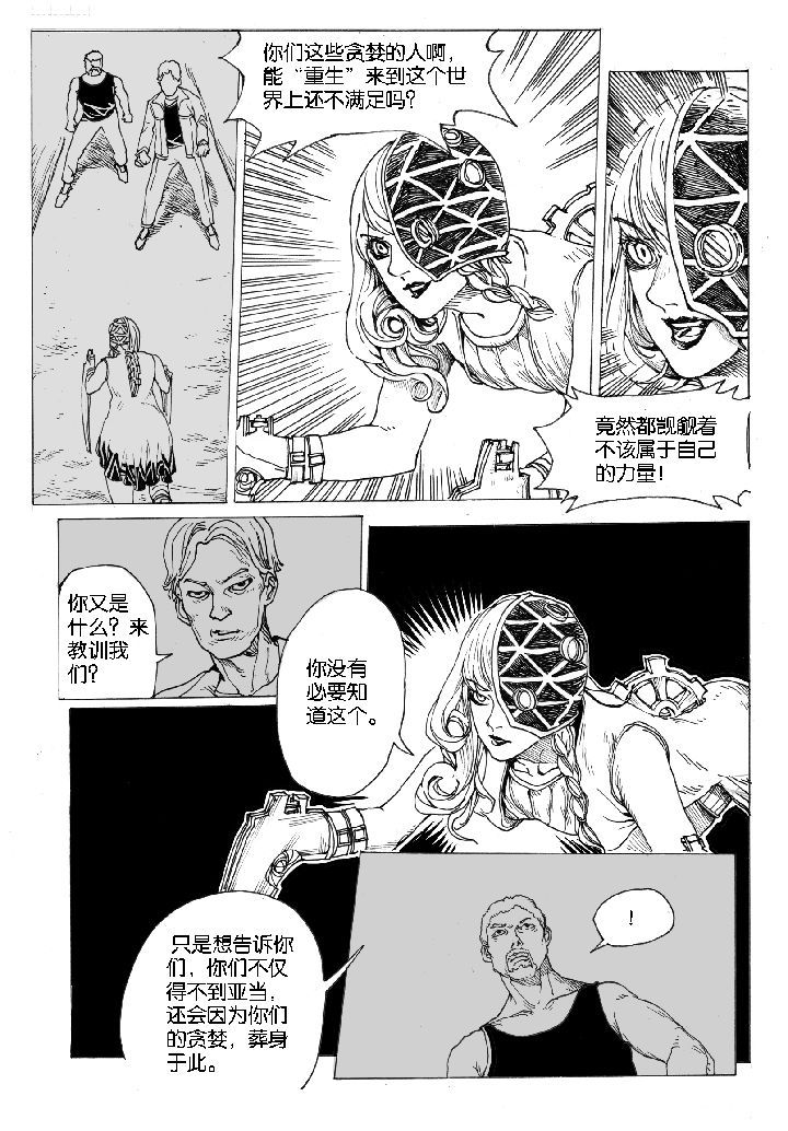 仙境爱丽丝会返场吗漫画,第50章：妮瑟琳（3）2图