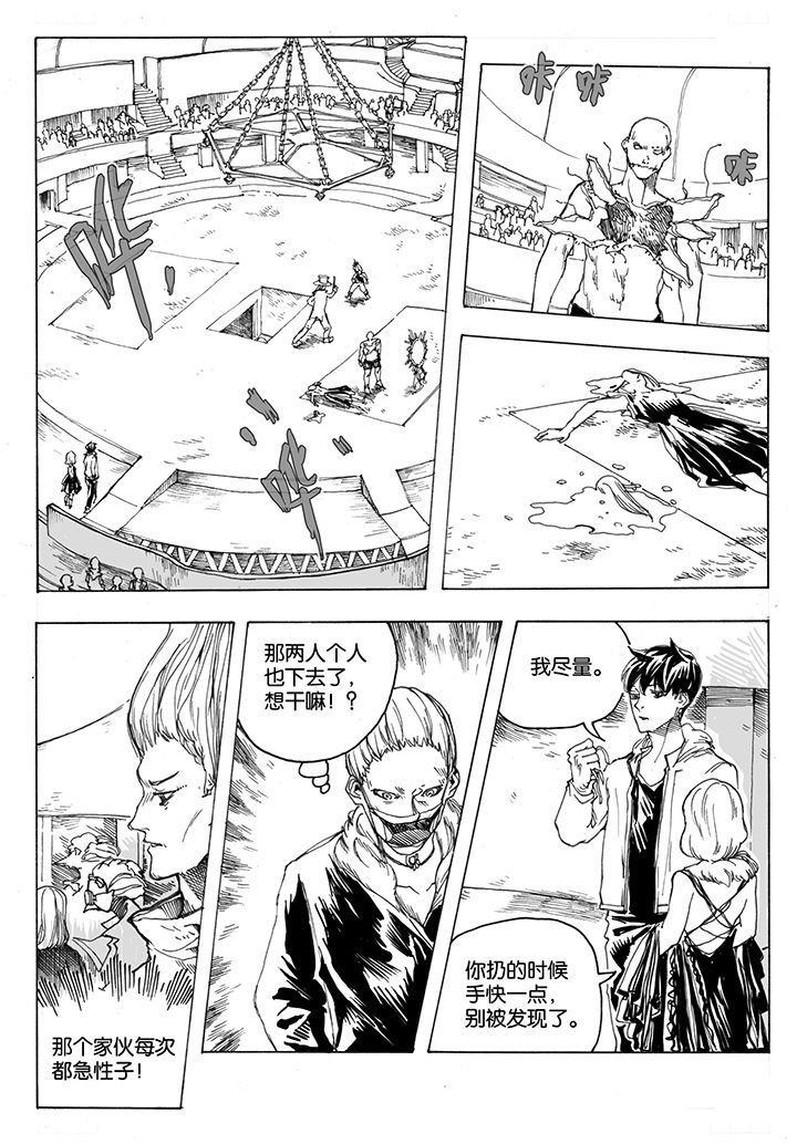 仙境爱丽丝会返场吗漫画,第37章：潜入（1）1图