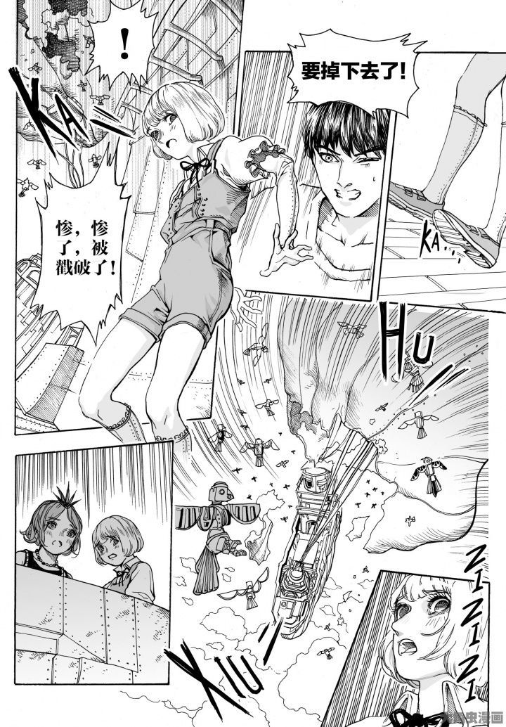 仙境爱丽丝会返场吗漫画,第86章：兔子国（1）4图