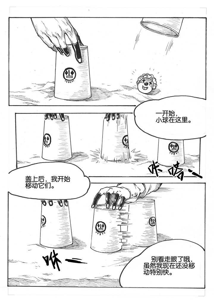 仙境爱丽丝会返场吗漫画,第21章：门票（3）2图