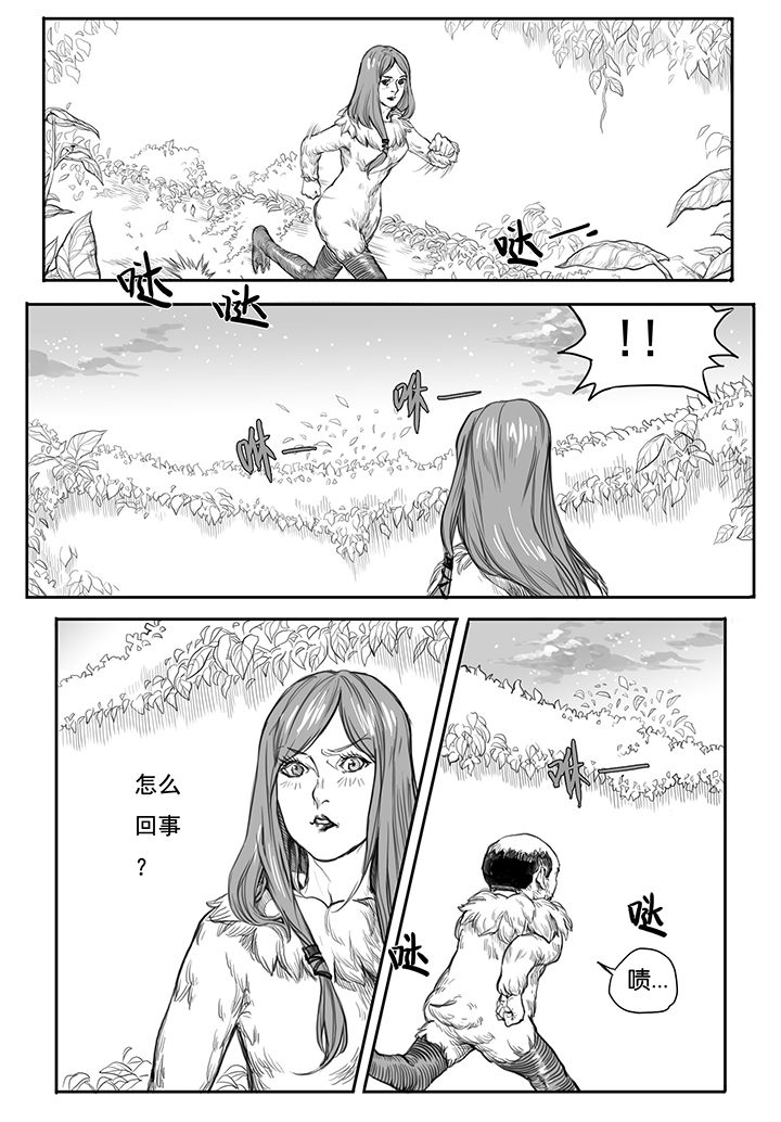 仙境爱丽丝会返场吗漫画,第10章：内讧（1）1图