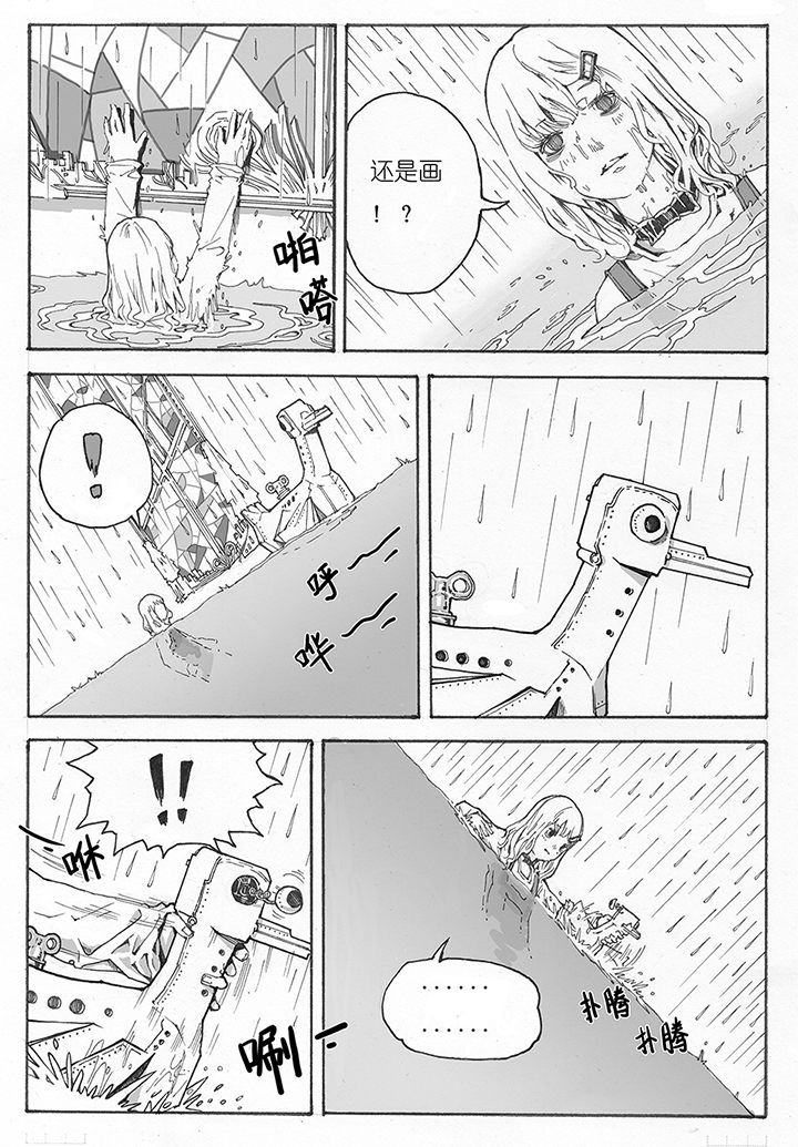 仙境爱丽丝会返场吗漫画,第3章：引诱（3）2图