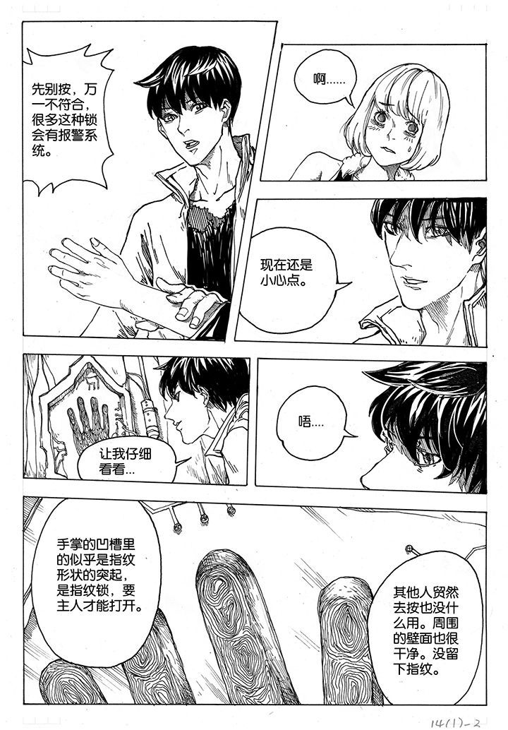 仙境爱丽丝会返场吗漫画,第40章：通道（1）3图