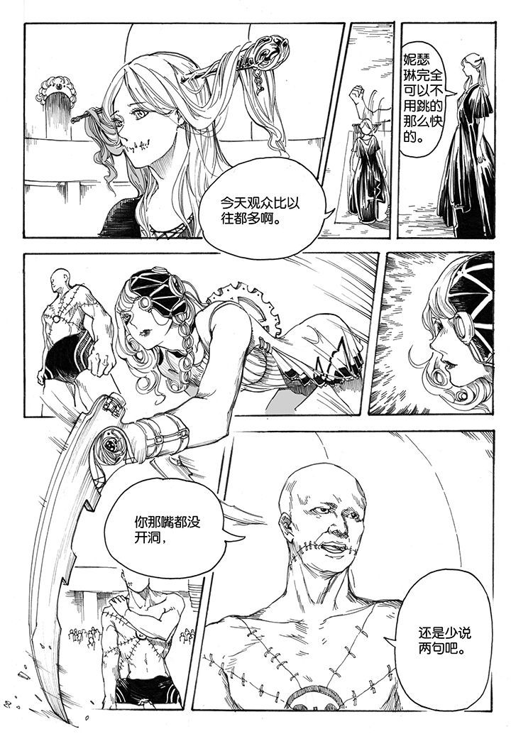 仙境爱丽丝会返场吗漫画,第32章：跳火（2）2图