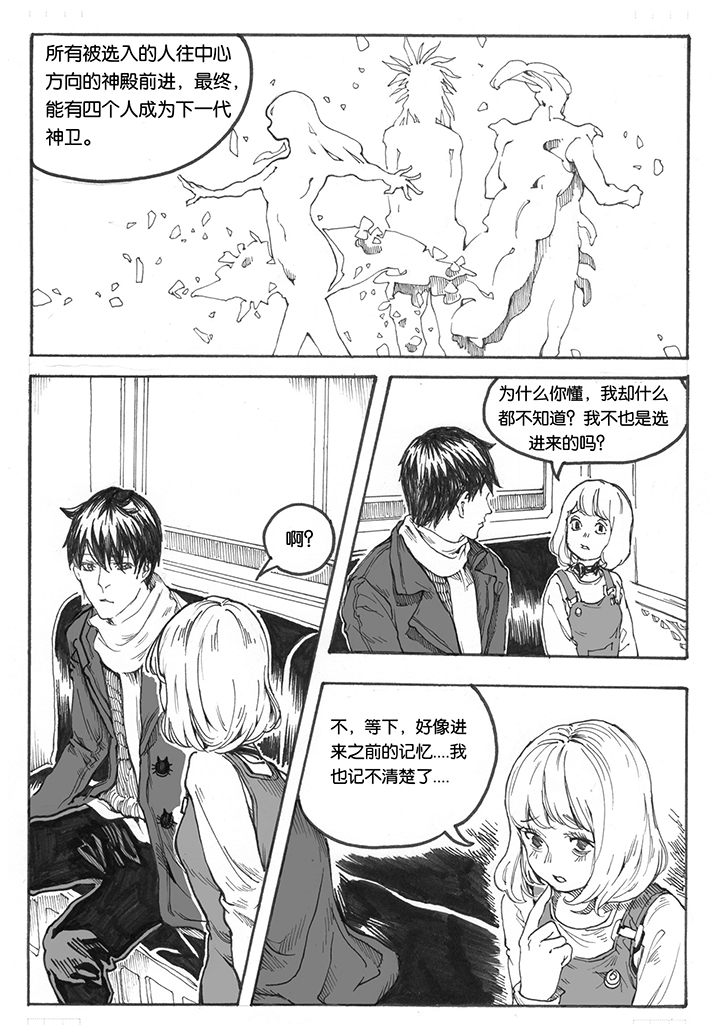 仙境爱丽丝会返场吗漫画,第16章：首站（1）2图