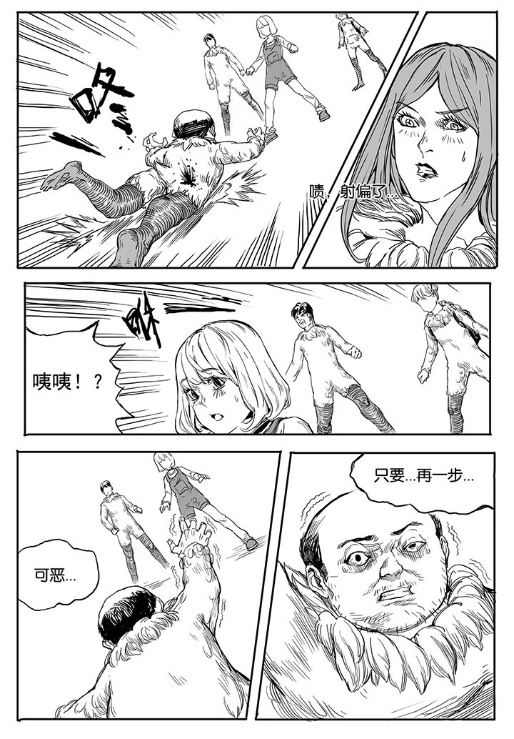 仙境爱丽丝会返场吗漫画,第11章：内讧（2）1图
