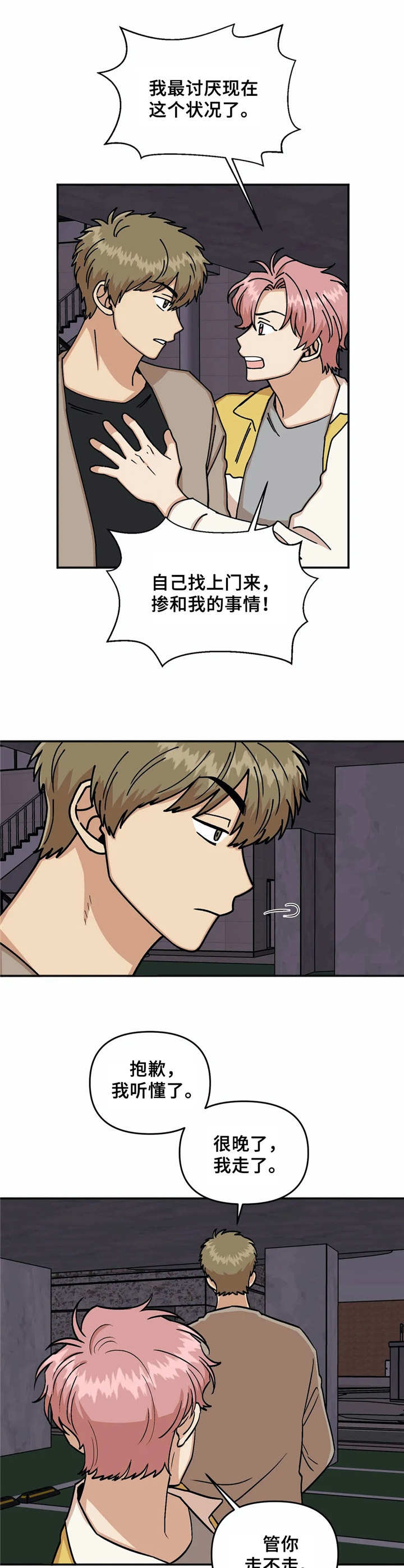 第22章：厚脸皮0