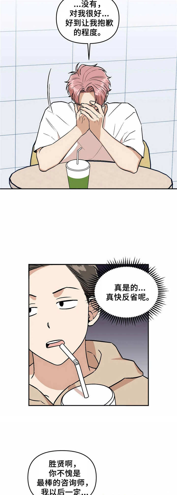 第33章：礼物4