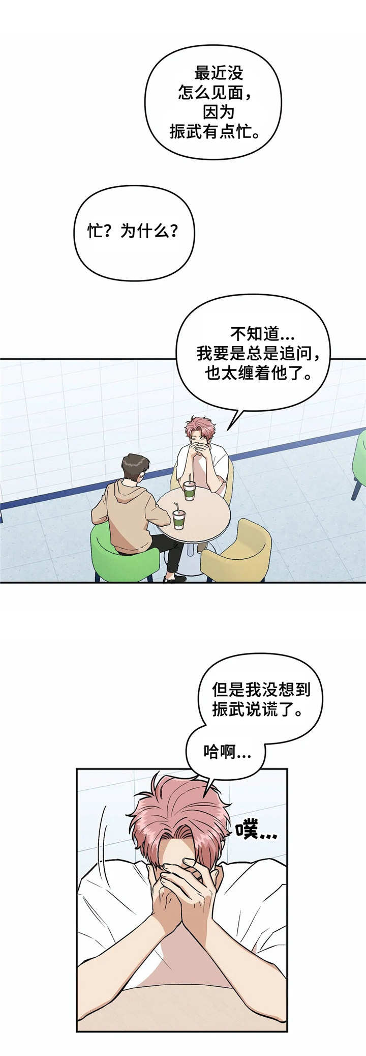 第33章：礼物0
