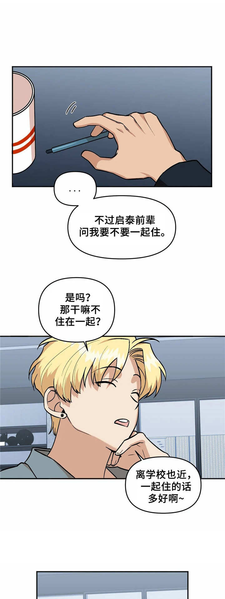 第30章：同居0