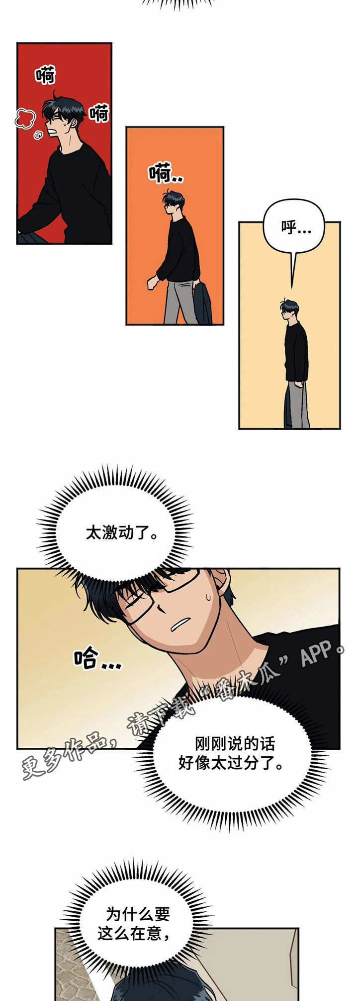 第15章：误会4