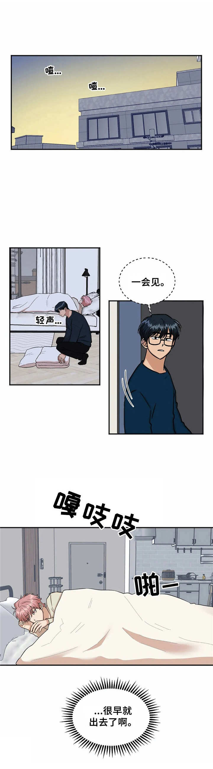 第22章：厚脸皮4