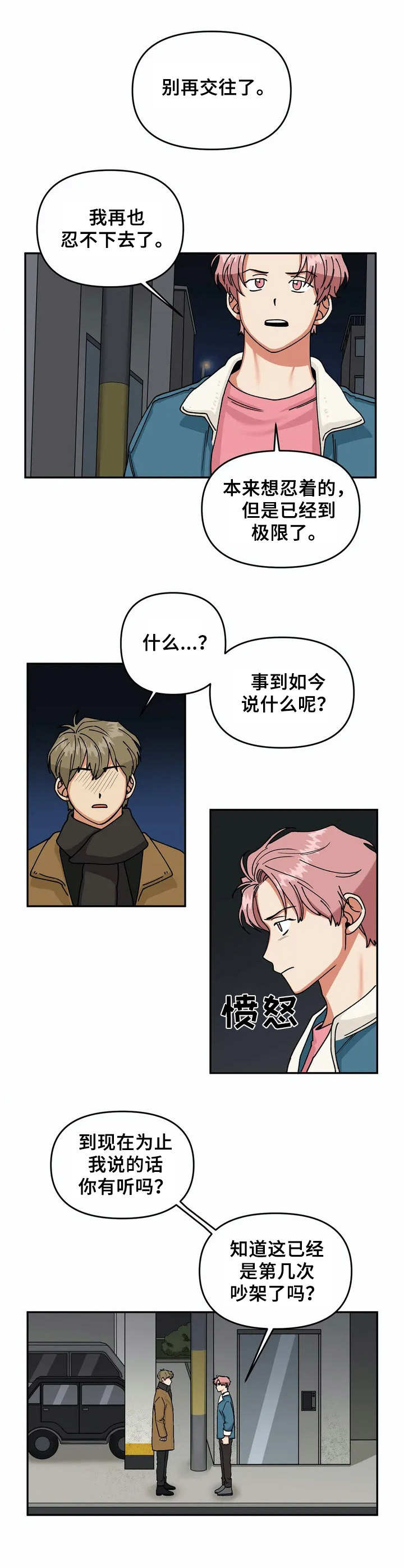 第1章：无精打采0