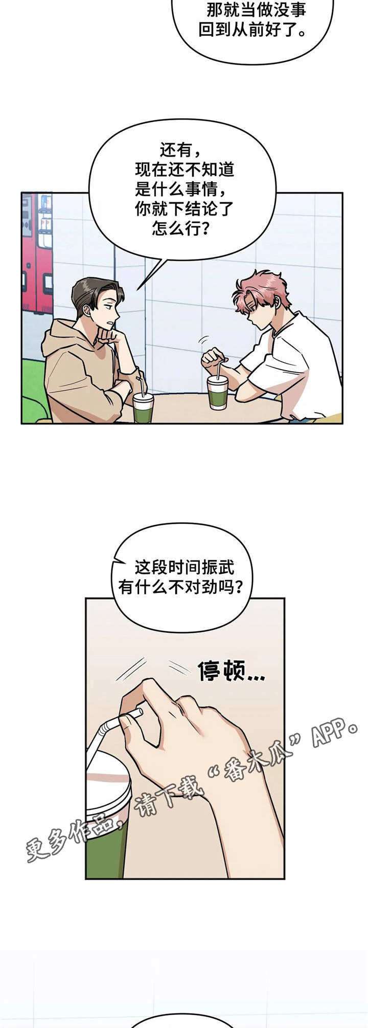 第33章：礼物3