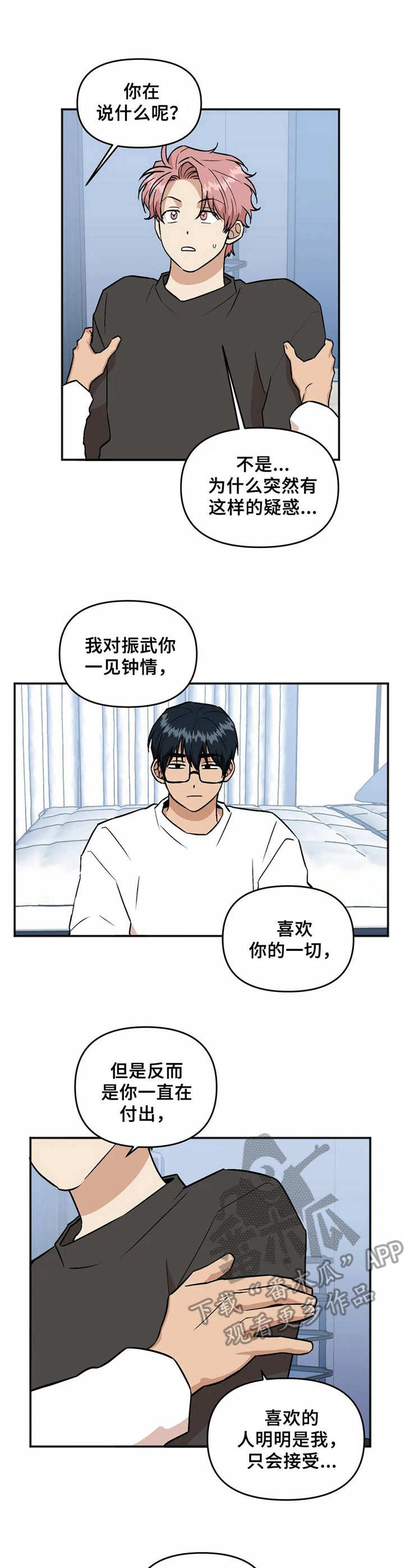 第42章：脸红3