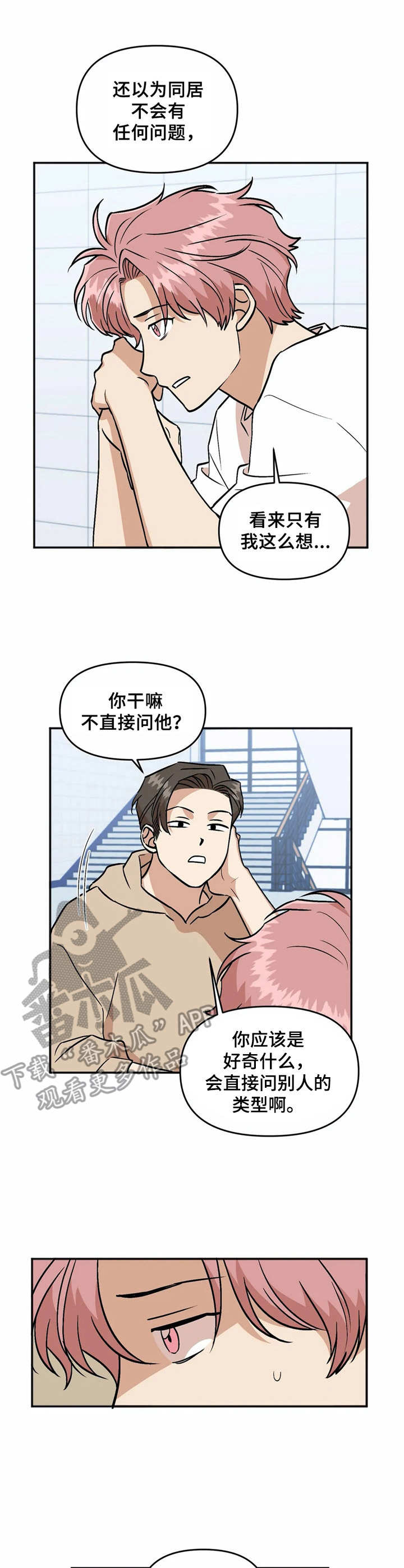 第33章：礼物1