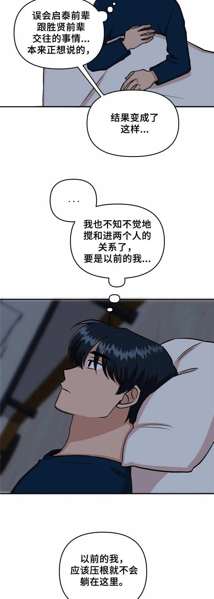 第22章：厚脸皮2