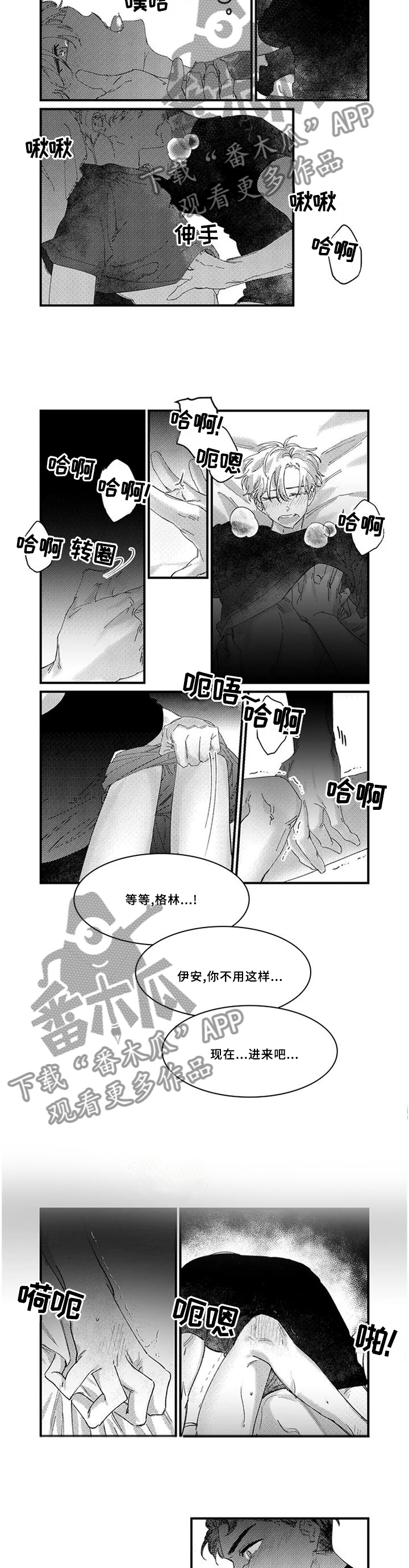 半魔txt全集下载漫画,第20章：【完结】未来5图