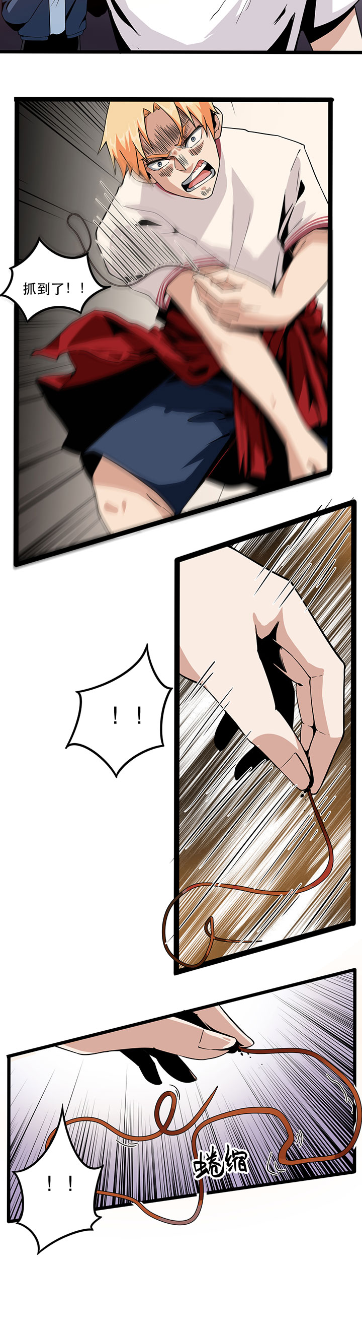 虫岭怪谈免费漫画,第4章：不是蛇2图