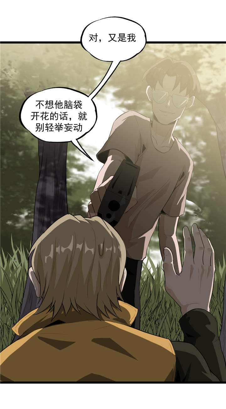 虫岭怪谈视频漫画,第43章：见死不救2图