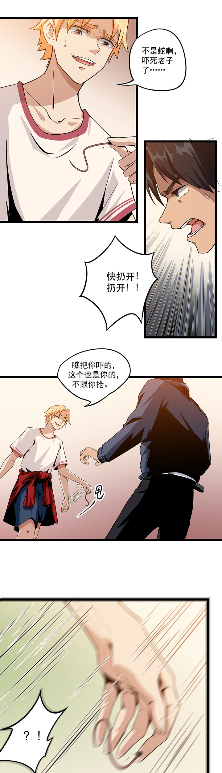 虫岭怪谈免费漫画,第4章：不是蛇3图