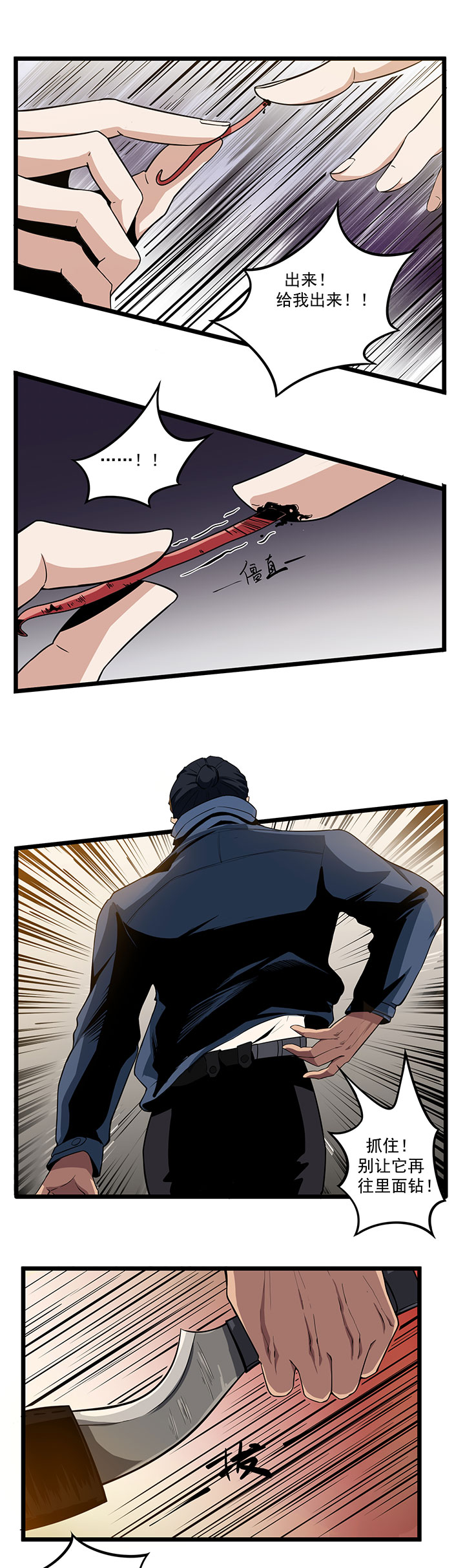 虫岭怪谈免费漫画,第4章：不是蛇5图