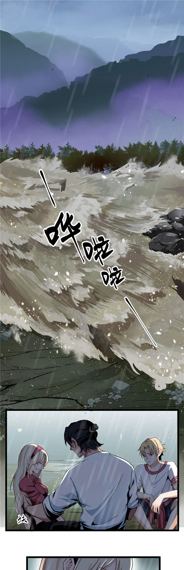 虫岭怪谈奇漫屋漫画,第1章：失联3图