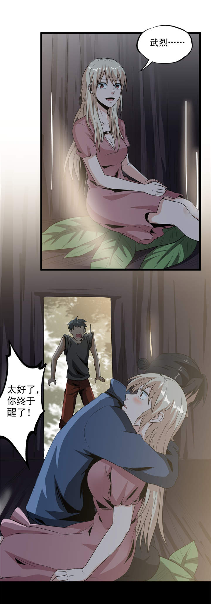 虫岭怪谈完整版免费阅读漫画,第42章：嗨！安森2图