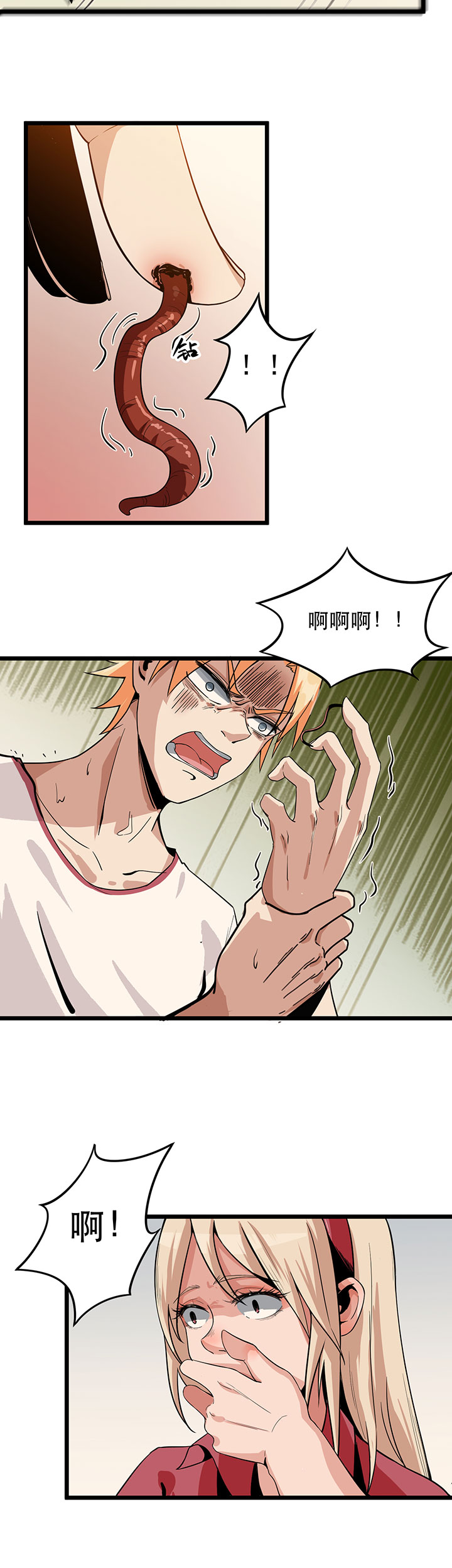 虫岭怪谈免费漫画,第4章：不是蛇4图