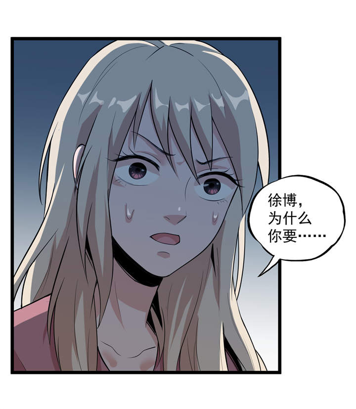 虫岭怪谈视频漫画,第43章：见死不救3图