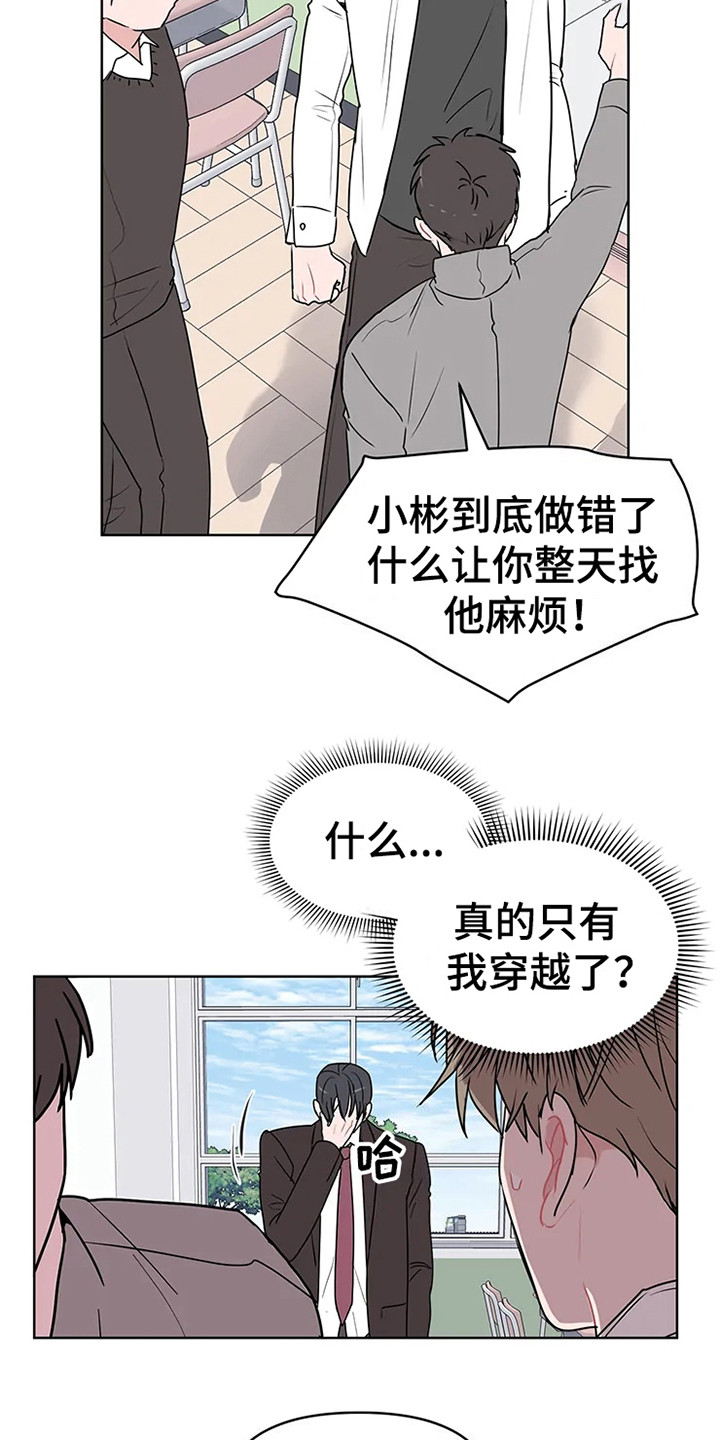 第69章：大雨咨询：高中时期3