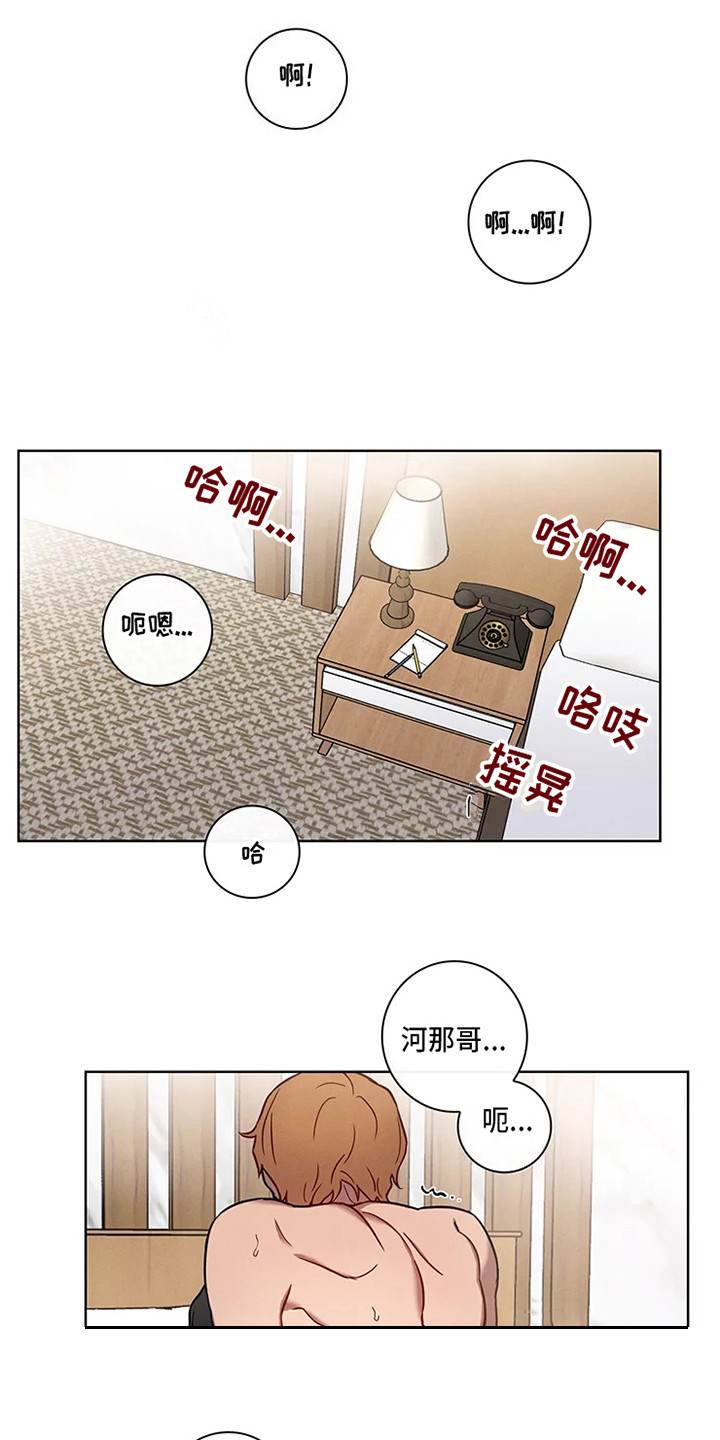 第51章：三角恋人：求饶4