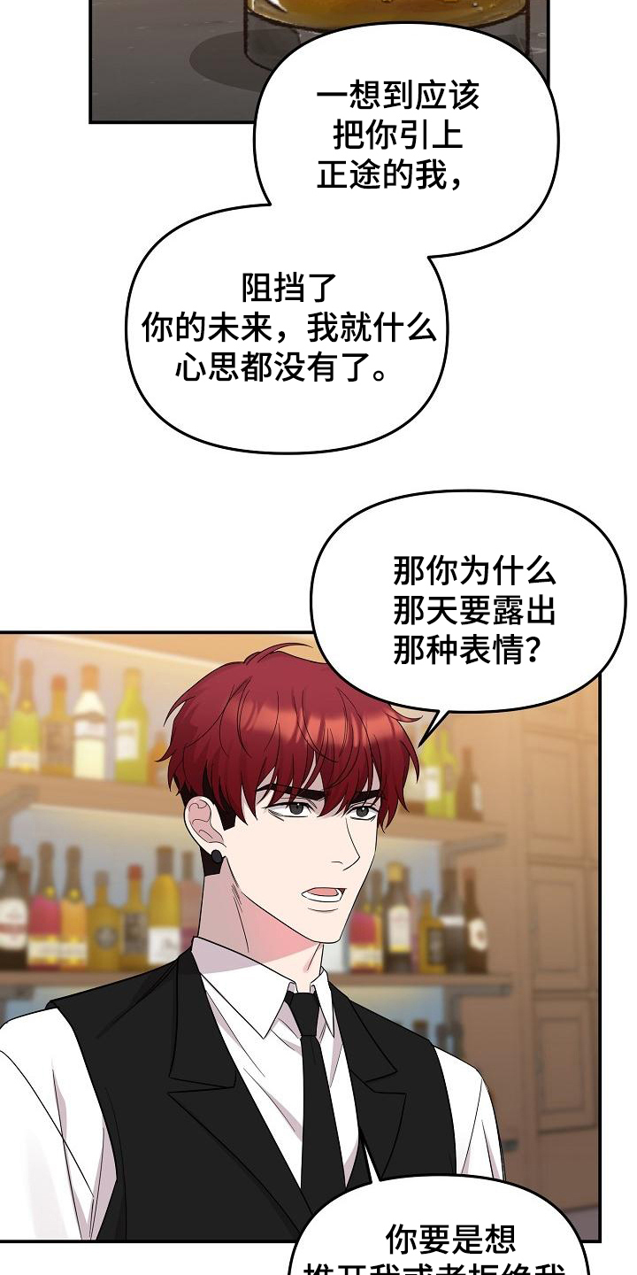 第48章：永恒的老师：永远的初恋（完）3