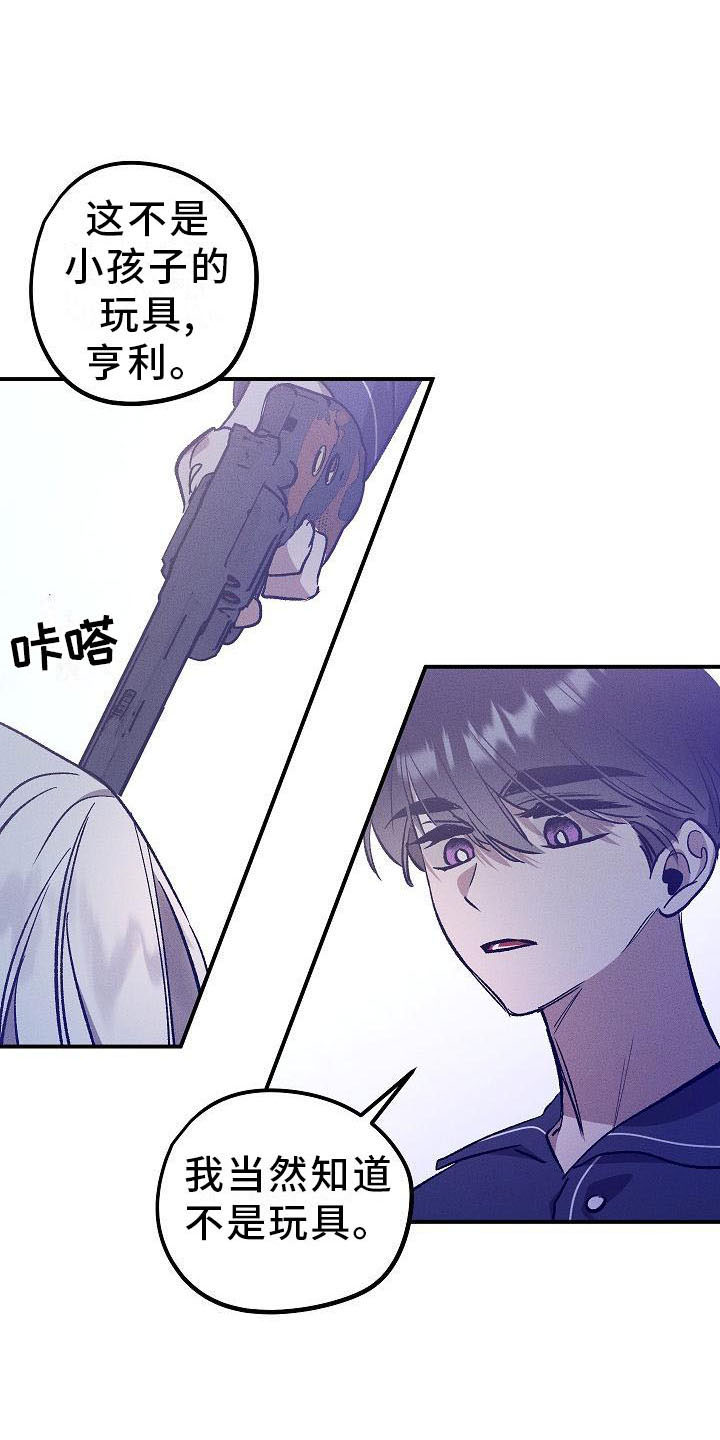 第5章：薰衣草花园：鞭打1
