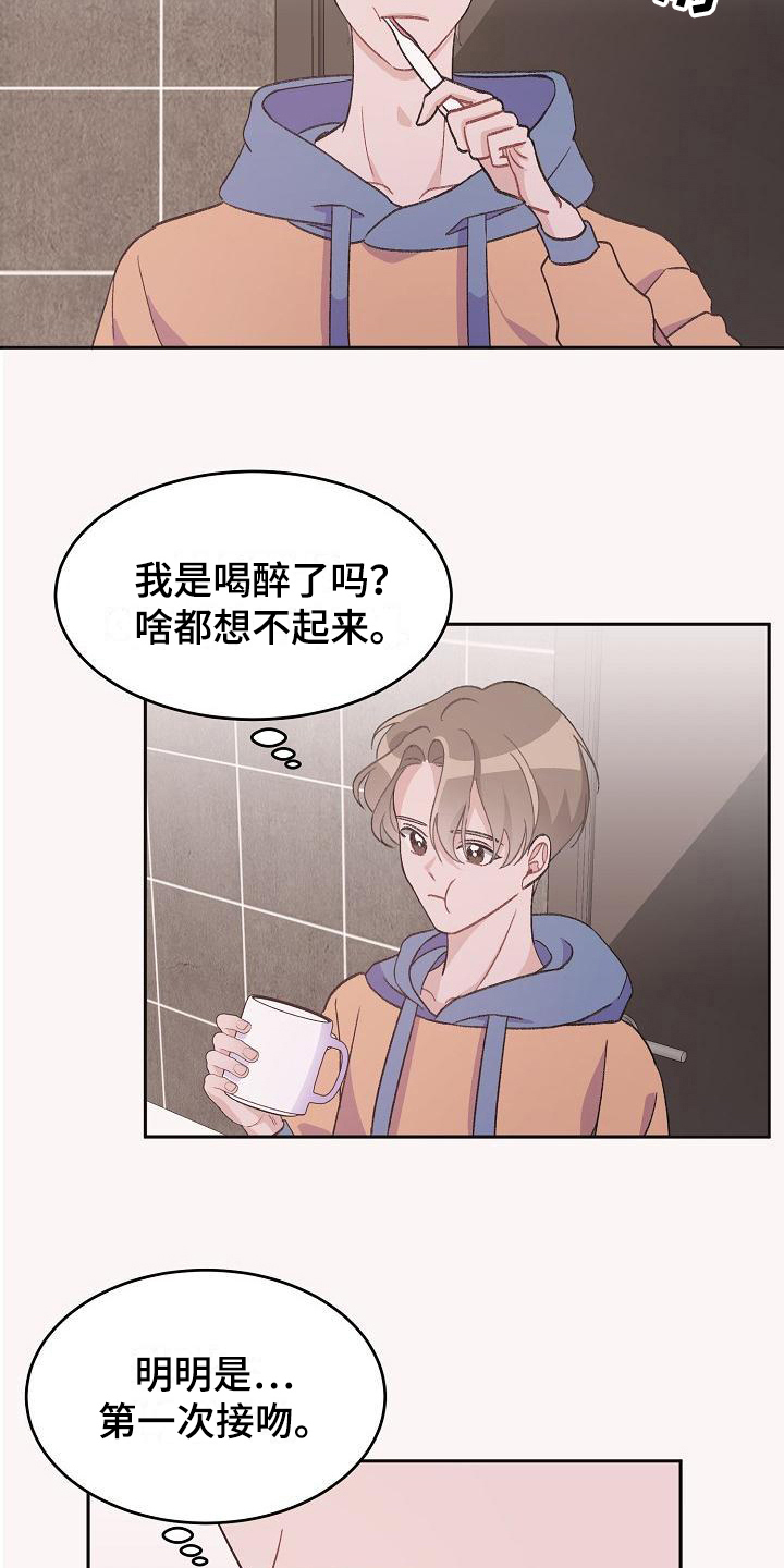 第36章：真爱之吻：情不自禁3