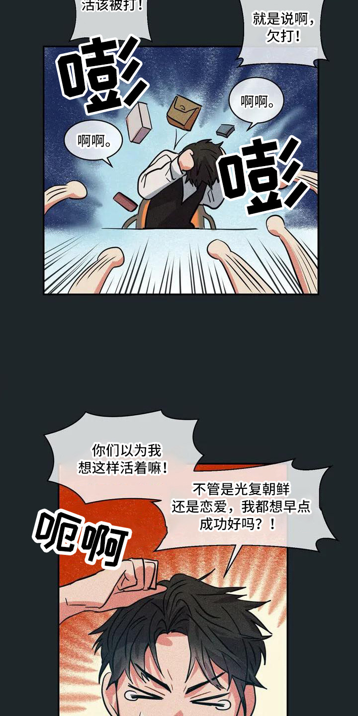 第55章：京城事务所：计划3