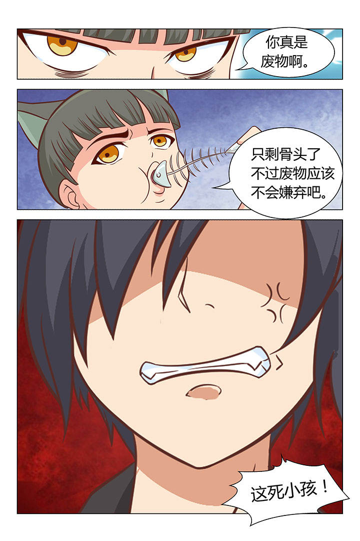 喵喵即正义视频漫画,第43章：2图