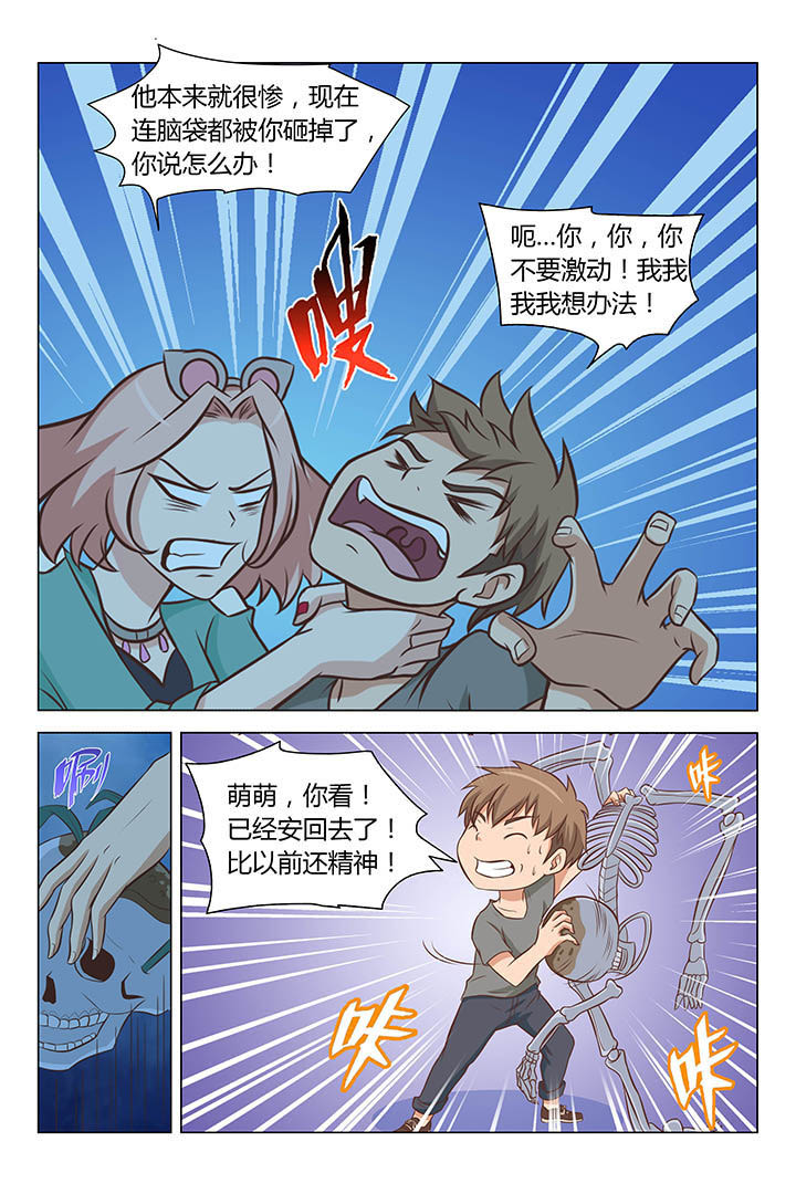 喵星人的喵星漫画,第60章：1图