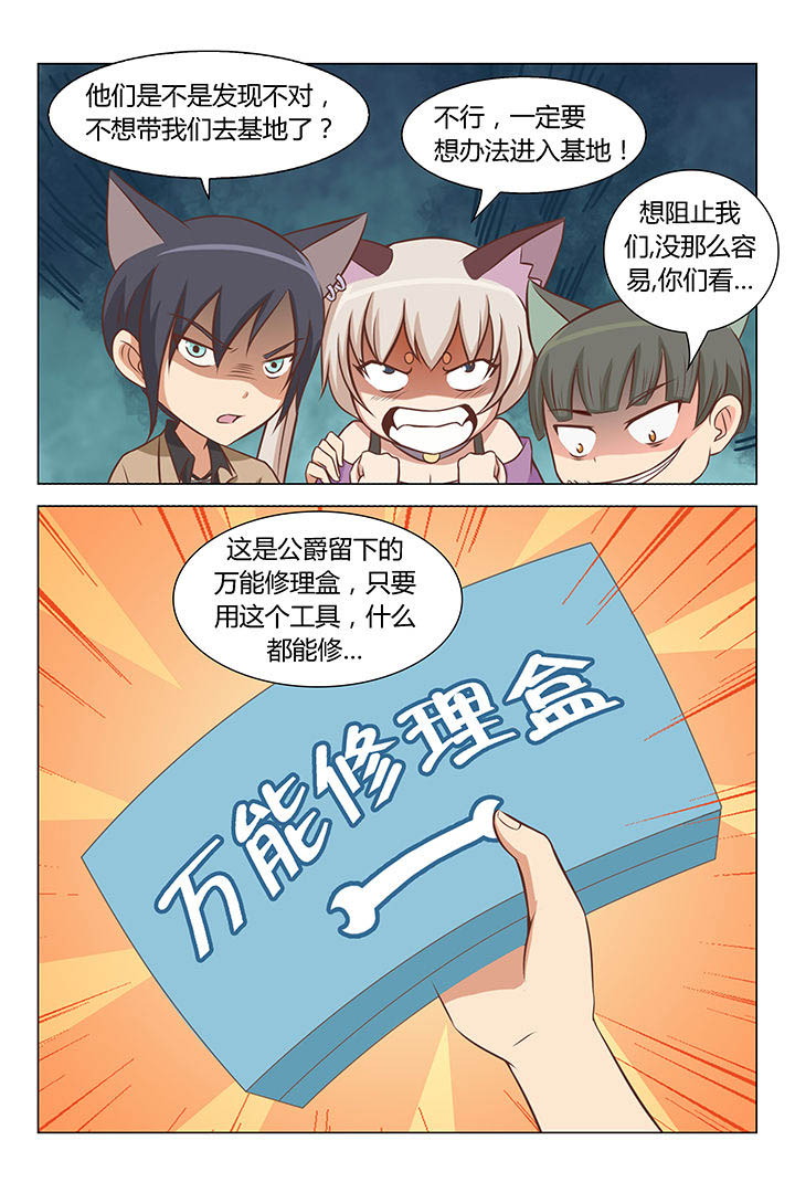 喵星人的喵星漫画,第63章：3图