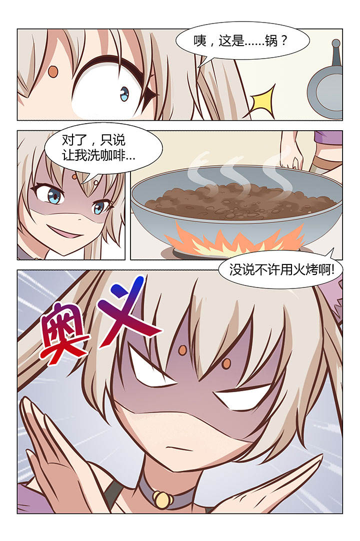 喵星人的喵星漫画,第22章：4图