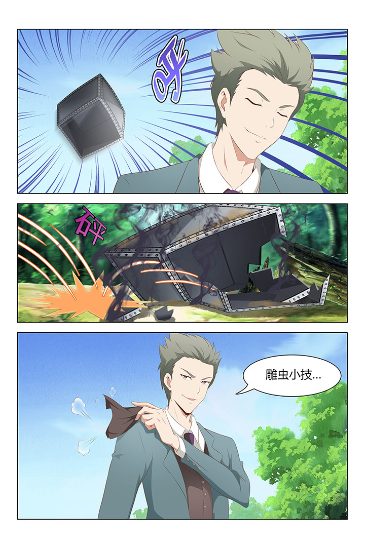 喵姐漫画,第124章：5图
